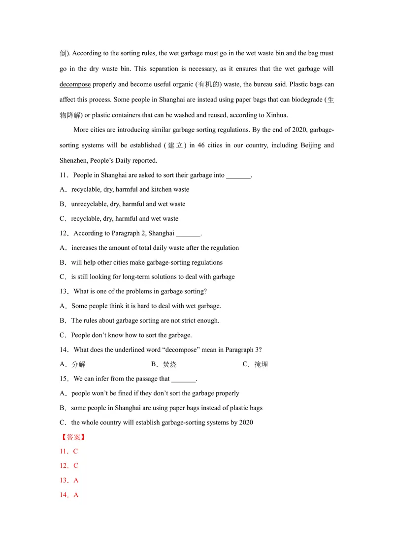 《押题卷01-2021年中考英语考前押题金卷（湖南长沙专用）（解析版）_初中英语789_26秋最新人教版英语九年级上册_人教版英语九年级全册_人教版初中英语9全一册_4.试题试卷_中考模拟卷》第6页预览