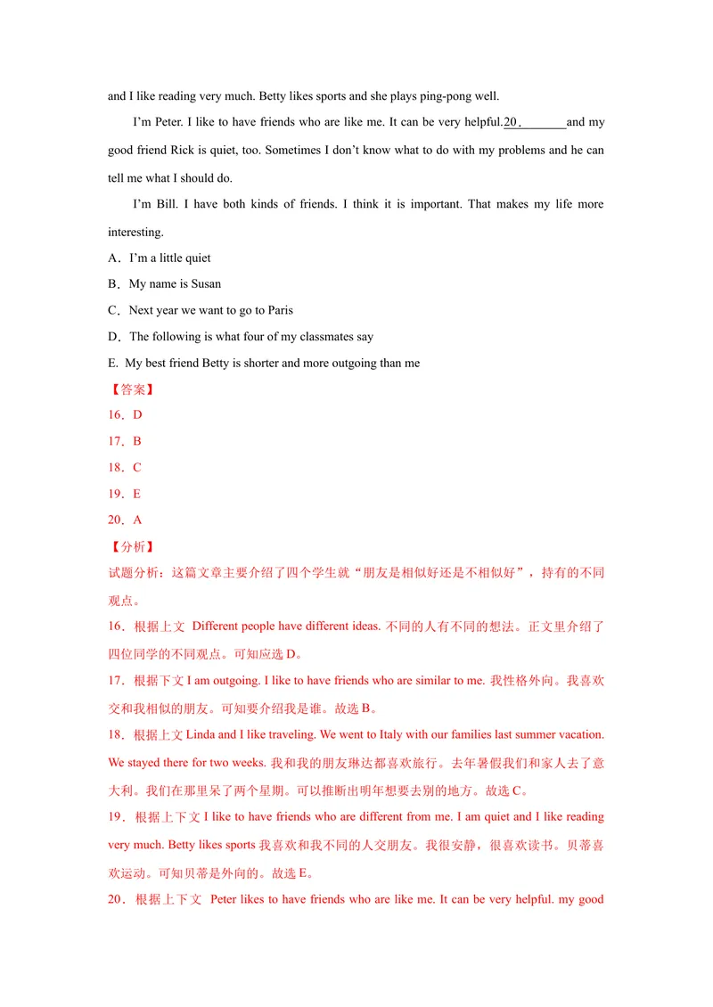 《押题卷01-2021年中考英语考前押题金卷（湖南长沙专用）（解析版）_初中英语789_26秋最新人教版英语九年级上册_人教版英语九年级全册_人教版初中英语9全一册_4.试题试卷_中考模拟卷》第8页预览