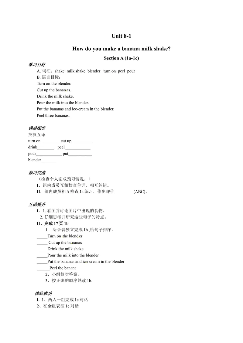 《八年级英语（人教版）上册：Unit8-1学案(1)_初中英语789_最新人教版英语八年级上册_老版（含有参考价值）_05导学案+备课素材人教版初中英语八上（多版本）易提分旗舰店_导学案》第1页预览