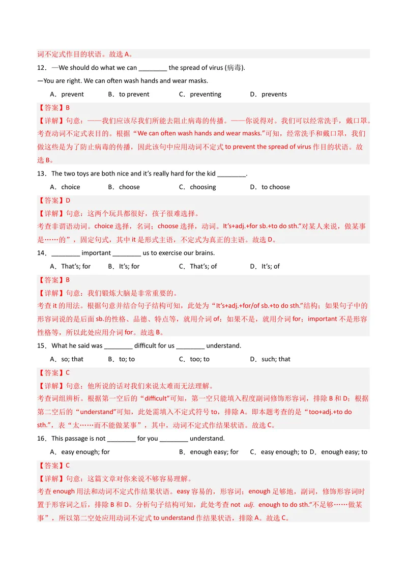 《考点清单03动词不定式和动词短语（精讲精练）（教师版）_初中英语789_最新人教版英语八年级下册_旧版（有参考价值）_版本二_八年级英语下册（人教版）_期末专项复习-U302_2025版》第5页预览