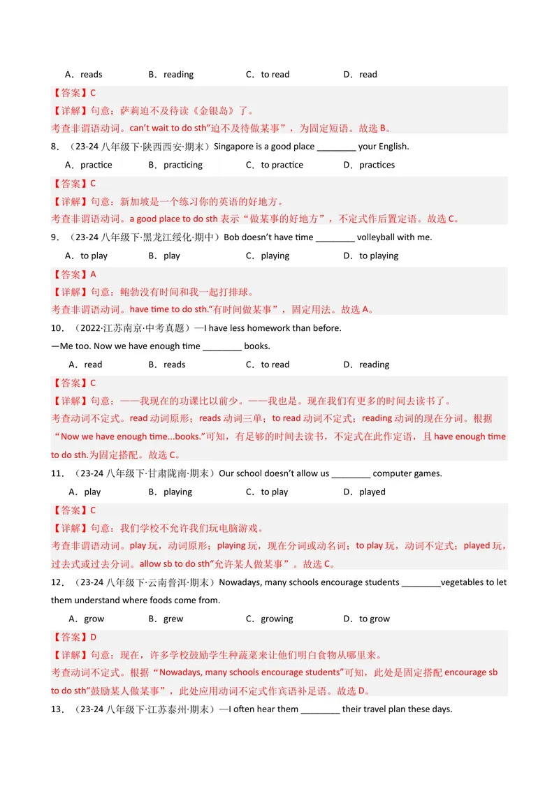 《考点清单03动词不定式和动词短语（精讲精练）（教师版）_初中英语789_最新人教版英语八年级下册_旧版（有参考价值）_版本二_八年级英语下册（人教版）_期末专项复习-U302_2025版》第8页预览