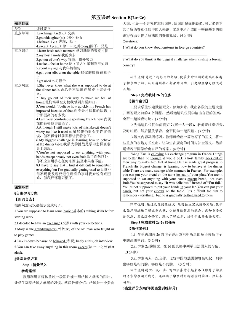《第五课时_初中英语789_26秋最新人教版英语九年级上册_26秋人教九上_39、赠送其它资料_旧版资料_7.复习课件_复习习题导学案课件_Unit10电子导学案》第1页预览