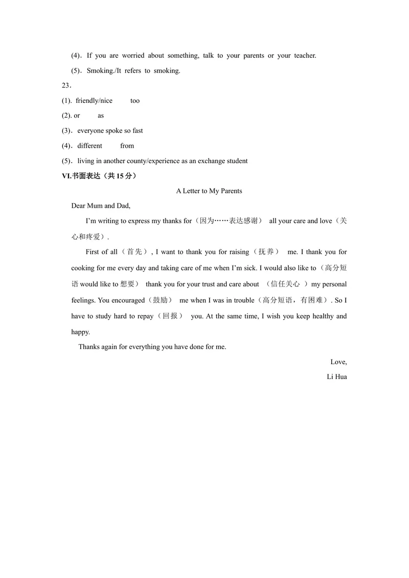 《（山东青岛卷）2022年中考英语第一次模拟考试（参考答案）_初中英语789_26秋最新人教版英语九年级上册_26秋人教九上_39、赠送其它资料_旧版资料_5.中考真题+模拟卷_中考模拟卷》第2页预览