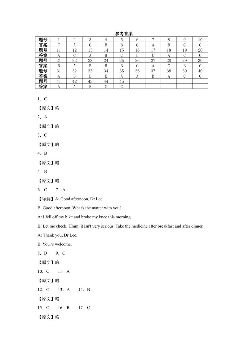 《八年级英语下学期期中模拟卷（湖南专用）（教师版）_初中英语789_最新人教版英语八年级下册_旧版（有参考价值）_版本二_八年级英语下册（人教版）_单元重难点易错题精练-U216》第1页预览