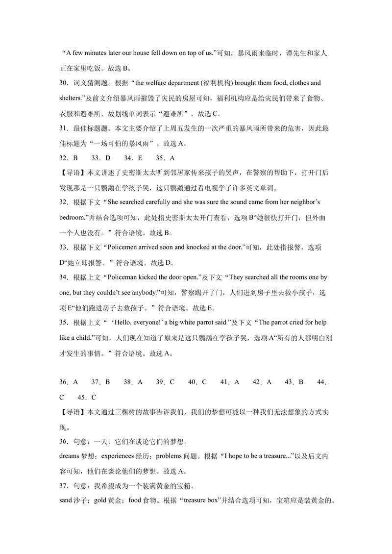 《八年级英语下学期期中模拟卷（湖南专用）（教师版）_初中英语789_最新人教版英语八年级下册_旧版（有参考价值）_版本二_八年级英语下册（人教版）_单元重难点易错题精练-U216》第3页预览