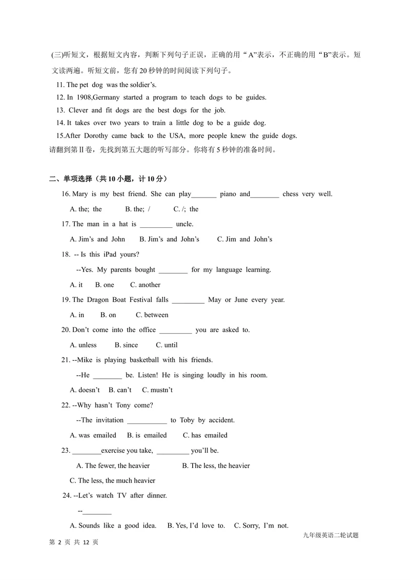《山东省临沂市蒙阴县2020届九年级二轮验收模拟英语试题_初中英语789_26秋最新人教版英语九年级上册_人教版英语九年级全册_人教版初中英语9全一册_4.试题试卷_中考模拟卷》第2页预览