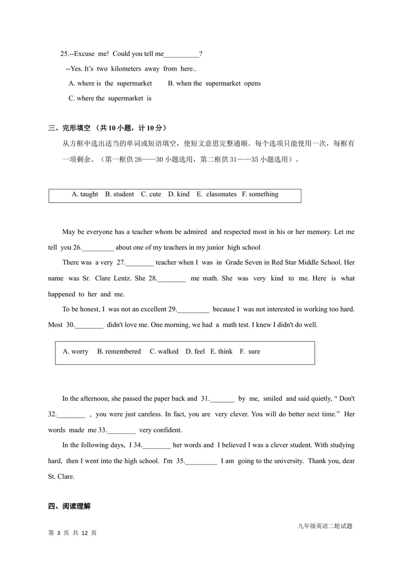 《山东省临沂市蒙阴县2020届九年级二轮验收模拟英语试题_初中英语789_26秋最新人教版英语九年级上册_人教版英语九年级全册_人教版初中英语9全一册_4.试题试卷_中考模拟卷》第3页预览