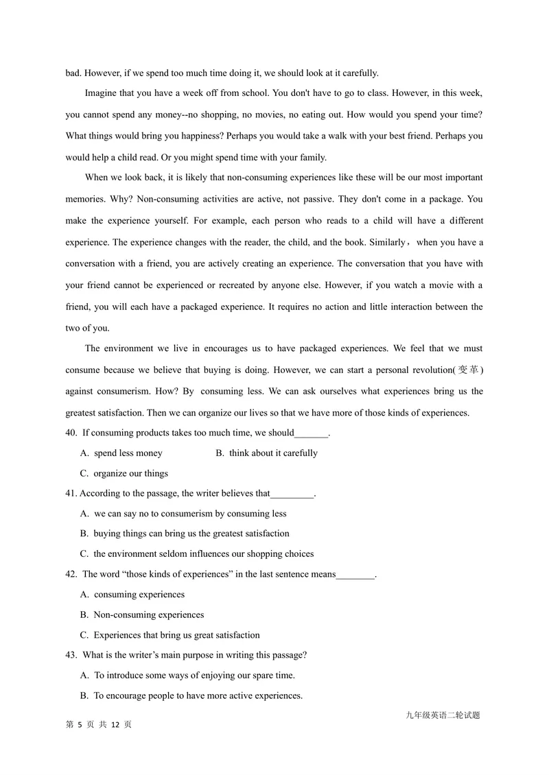 《山东省临沂市蒙阴县2020届九年级二轮验收模拟英语试题_初中英语789_26秋最新人教版英语九年级上册_人教版英语九年级全册_人教版初中英语9全一册_4.试题试卷_中考模拟卷》第5页预览