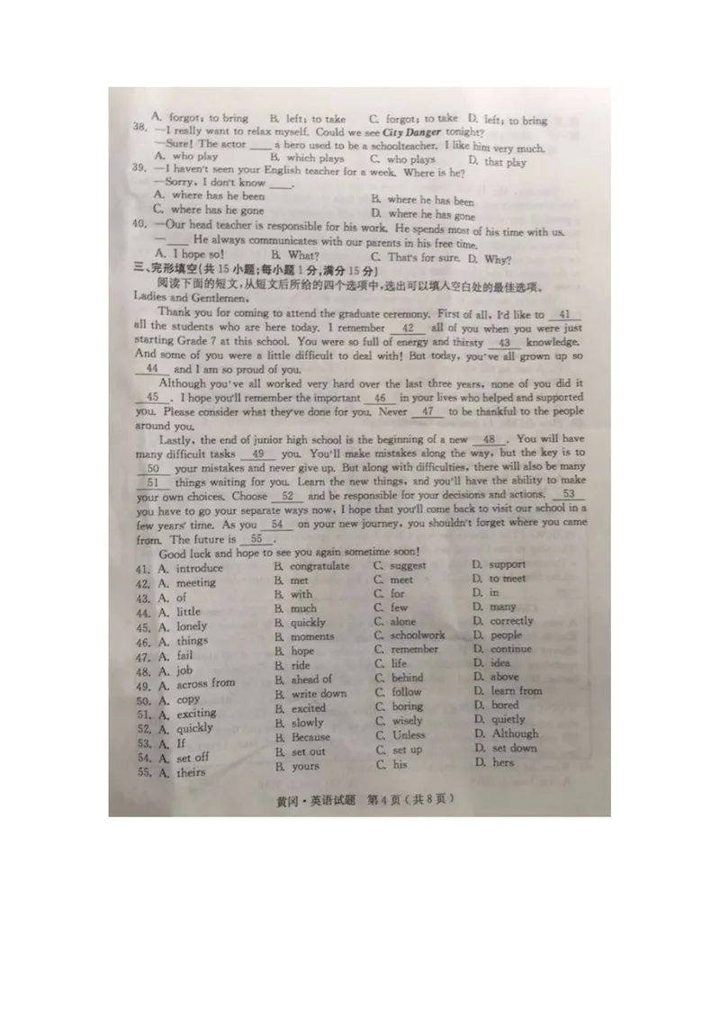 《湖北省黄冈市2016年中考英语试题（扫描版，含答案）_初中英语789_最新人教版英语八年级上册_老版（含有参考价值）_03练习和试卷人教版初中英语八上（多版本）易提分旗舰店》第4页预览