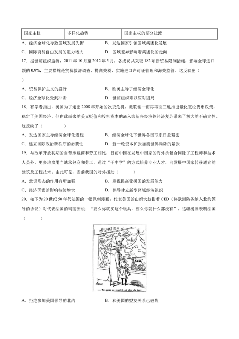 《第九单元当代世界发展的特点与主要趋势（复习培优卷）-（中外历史纲要下）_新版高中_高中历史新版_高中历史纲要下（统编版）_大单元教学课件+教学设计-P21》第4页预览