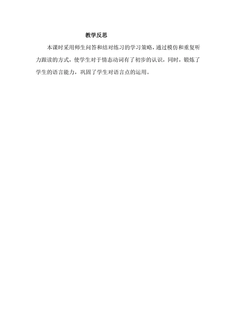 《教学反思_初中英语789_26秋最新人教版英语九年级上册_26秋人教九上_39、赠送其它资料_旧版资料_1.精品课件_1.英语9年级上--课件（精品1）_Unit8》第1页预览