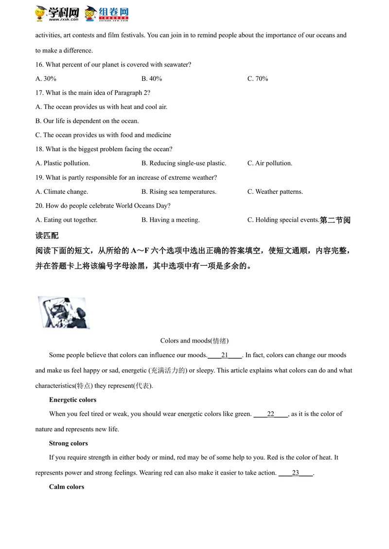 《精品解析：湖南省永州市2020年中考英语试题（原卷版）_初中英语789_26秋最新人教版英语九年级上册_人教版英语九年级全册_人教版初中英语9全一册_0最新更新_人教版英语9年级下册_湖南》第7页预览