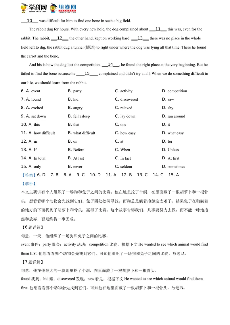 《精品解析：辽宁省锦州市2020年中考英语试题（解析版）_初中英语789_26秋最新人教版英语九年级上册_人教版英语九年级全册_人教版初中英语9全一册_0最新更新_人教版英语9年级下册_辽宁》第3页预览
