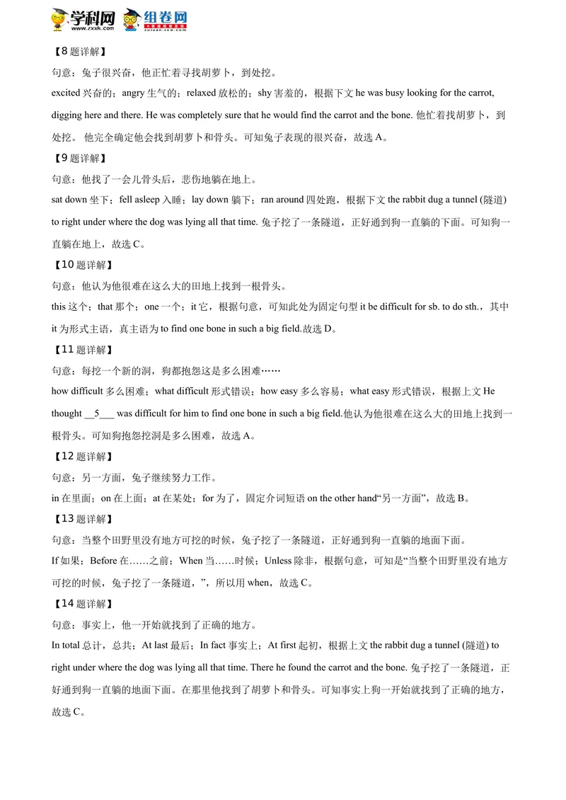 《精品解析：辽宁省锦州市2020年中考英语试题（解析版）_初中英语789_26秋最新人教版英语九年级上册_人教版英语九年级全册_人教版初中英语9全一册_0最新更新_人教版英语9年级下册_辽宁》第4页预览