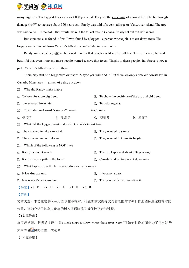 《精品解析：辽宁省锦州市2020年中考英语试题（解析版）_初中英语789_26秋最新人教版英语九年级上册_人教版英语九年级全册_人教版初中英语9全一册_0最新更新_人教版英语9年级下册_辽宁》第7页预览