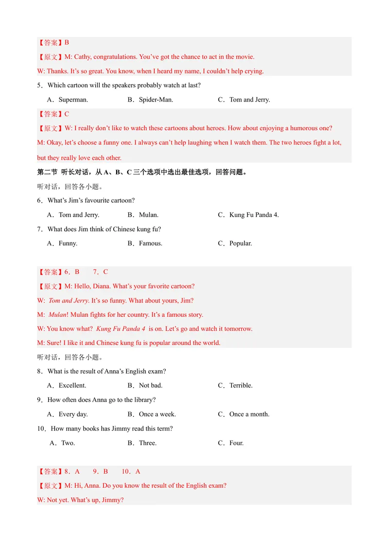 《八年级英语下学期期末押题预测卷（浙江专用，含听力）（教师版）_初中英语789_最新人教版英语八年级下册_旧版（有参考价值）_版本二_八年级英语下册（人教版）_重难点讲练-U221》第2页预览