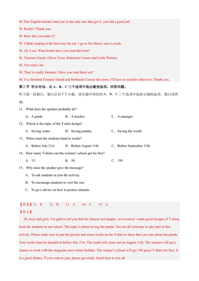《八年级英语下学期期末押题预测卷（浙江专用，含听力）（教师版）_初中英语789_最新人教版英语八年级下册_旧版（有参考价值）_版本二_八年级英语下册（人教版）_重难点讲练-U221》第3页预览