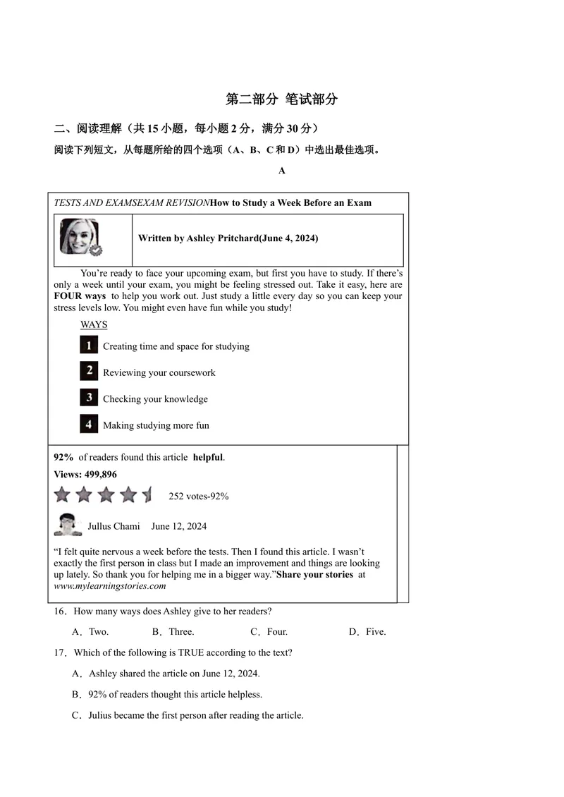 《八年级英语下学期期末押题预测卷（浙江专用，含听力）（教师版）_初中英语789_最新人教版英语八年级下册_旧版（有参考价值）_版本二_八年级英语下册（人教版）_重难点讲练-U221》第4页预览