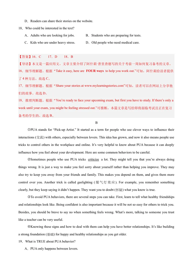 《八年级英语下学期期末押题预测卷（浙江专用，含听力）（教师版）_初中英语789_最新人教版英语八年级下册_旧版（有参考价值）_版本二_八年级英语下册（人教版）_重难点讲练-U221》第5页预览