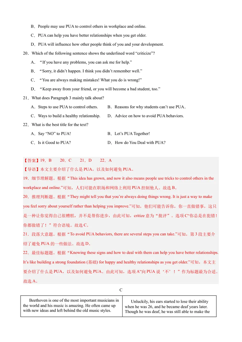 《八年级英语下学期期末押题预测卷（浙江专用，含听力）（教师版）_初中英语789_最新人教版英语八年级下册_旧版（有参考价值）_版本二_八年级英语下册（人教版）_重难点讲练-U221》第6页预览