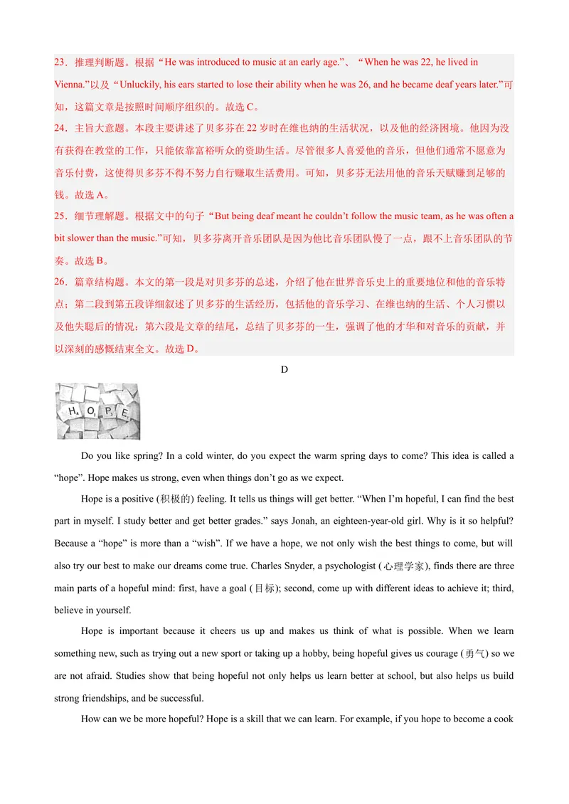 《八年级英语下学期期末押题预测卷（浙江专用，含听力）（教师版）_初中英语789_最新人教版英语八年级下册_旧版（有参考价值）_版本二_八年级英语下册（人教版）_重难点讲练-U221》第8页预览
