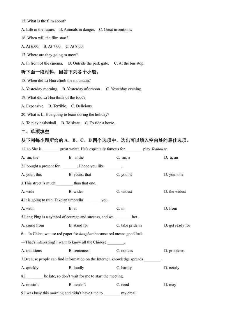 《精品解析：天津市2020年中考英语试题（原卷版）_初中英语789_26秋最新人教版英语九年级上册_26秋人教九上_39、赠送其它资料_旧版资料_5.中考真题+模拟卷_各地中考真题_2020年中考真题》第3页预览