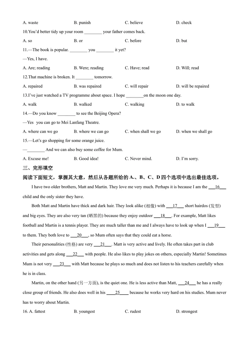 《精品解析：天津市2020年中考英语试题（原卷版）_初中英语789_26秋最新人教版英语九年级上册_26秋人教九上_39、赠送其它资料_旧版资料_5.中考真题+模拟卷_各地中考真题_2020年中考真题》第4页预览