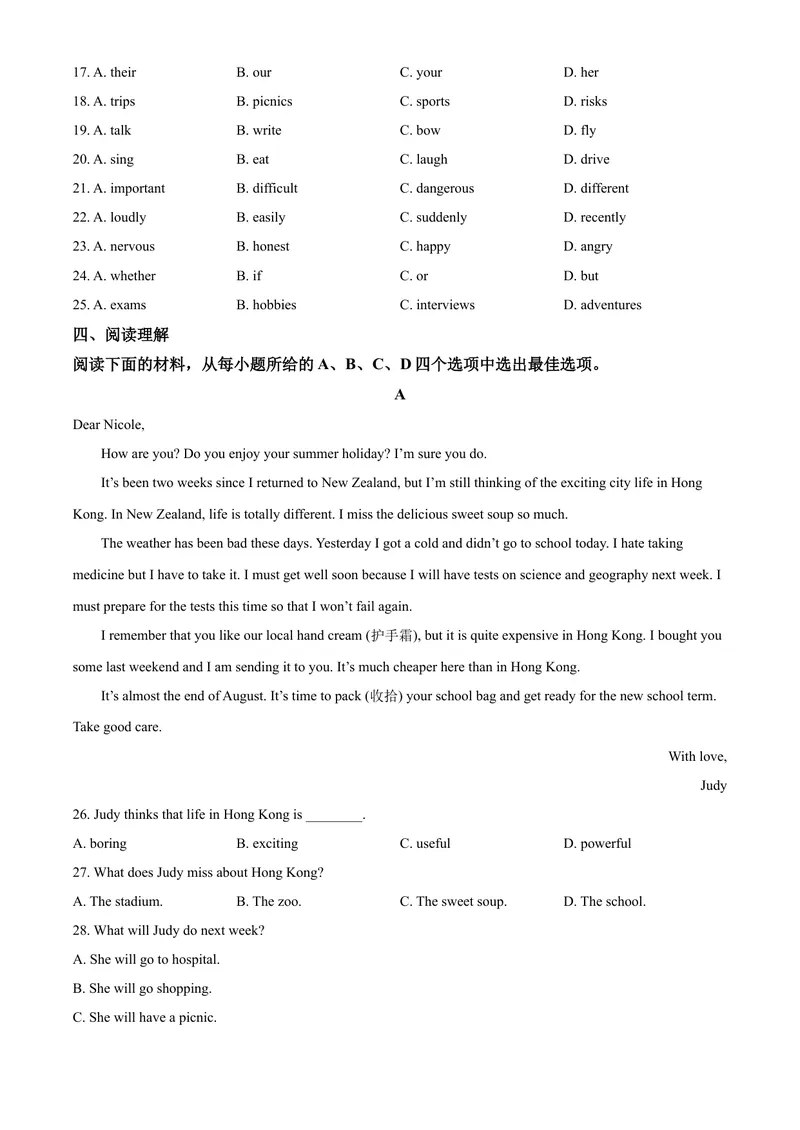 《精品解析：天津市2020年中考英语试题（原卷版）_初中英语789_26秋最新人教版英语九年级上册_26秋人教九上_39、赠送其它资料_旧版资料_5.中考真题+模拟卷_各地中考真题_2020年中考真题》第5页预览