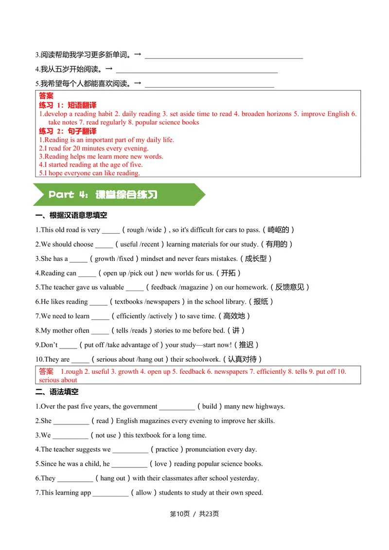 《新人教九上第06讲Unit3SmartLearning-sectionB（教师版）_初中英语789_26秋最新人教版英语九年级上册_26秋人教九上_11、讲义（词汇+课文+语法）精讲精练学生版+教师版word版完整版》第10页预览