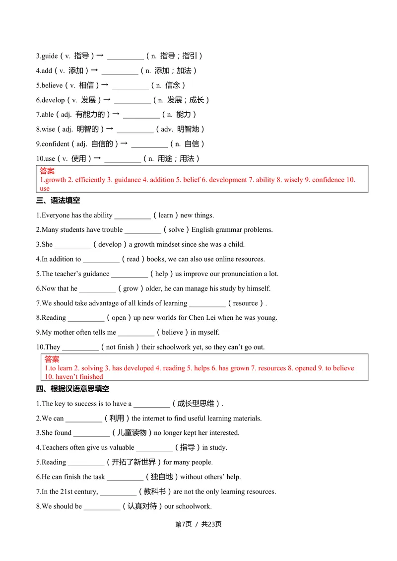 《新人教九上第06讲Unit3SmartLearning-sectionB（教师版）_初中英语789_26秋最新人教版英语九年级上册_26秋人教九上_11、讲义（词汇+课文+语法）精讲精练学生版+教师版word版完整版》第7页预览
