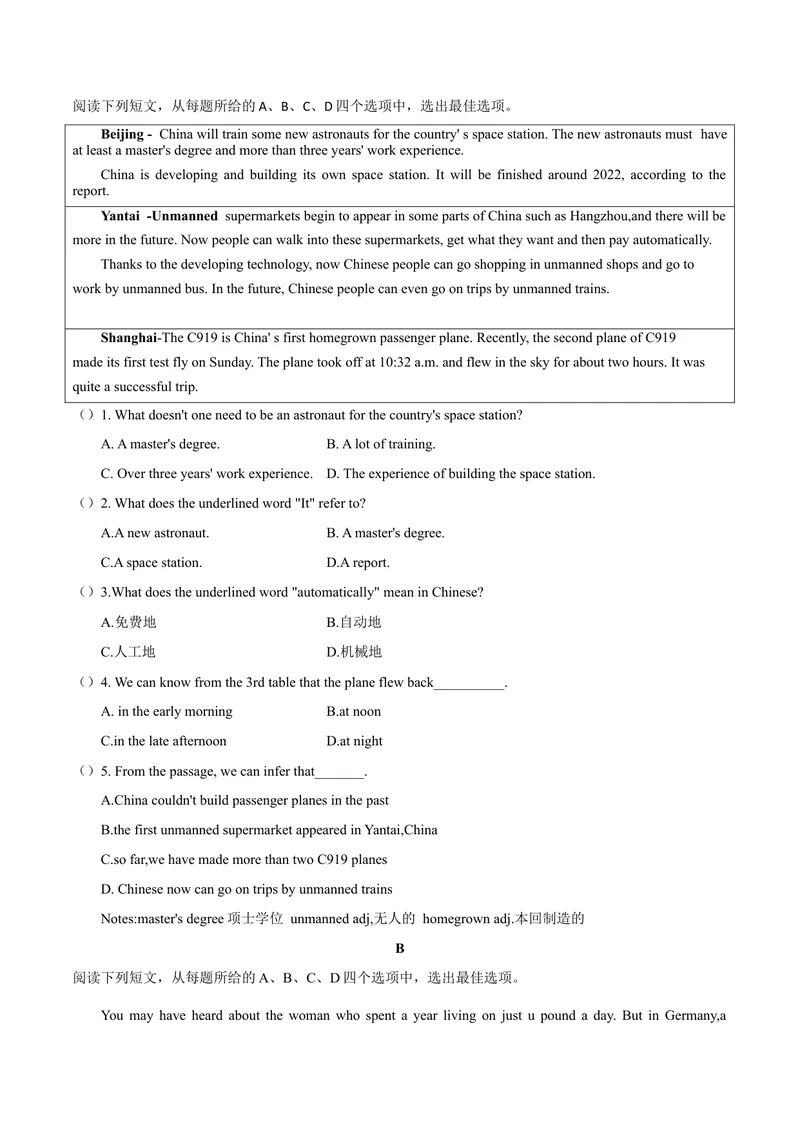 《话题5历史与社会--2021-2022学年九年级英语话题阅读（人教版）_初中英语789_26秋最新人教版英语九年级上册_26秋人教九上_39、赠送其它资料_旧版资料_4.习题试卷》第3页预览