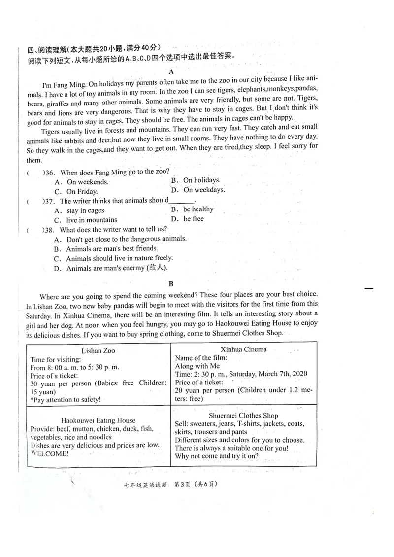 《安徽省六安市裕安区2020-2021学年七年级下学期期末考试英语试题（图片版）_初中英语789_最新人教版英语七年级下册_七下英语旧版_人教版英语七年级下册教学资料（优翼）》第4页预览