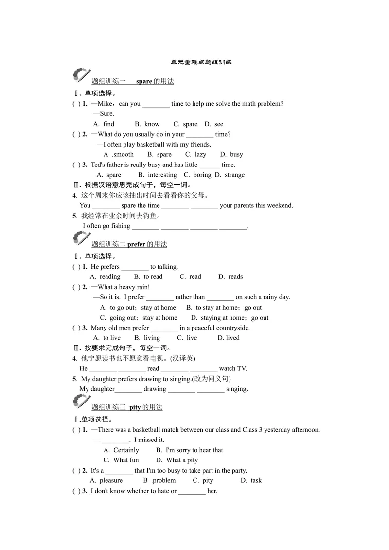《单元重难点题组训练_初中英语789_26秋最新人教版英语九年级上册_26秋人教九上_39、赠送其它资料_旧版资料_7.复习课件_复习习题导学案课件_Unit9word习题》第1页预览