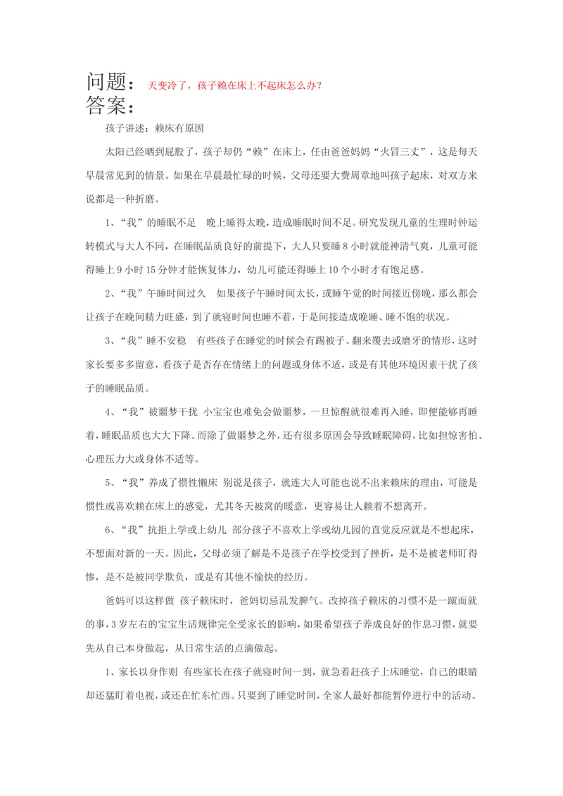 《案例21_初中英语789_26秋最新人教版英语九年级上册_人教版英语九年级全册_第二套_人教版英语九年级上册通用资源_人教版英语九年级上册通用资源_教育指南（学生、家长、教师）_案例分析》第1页预览
