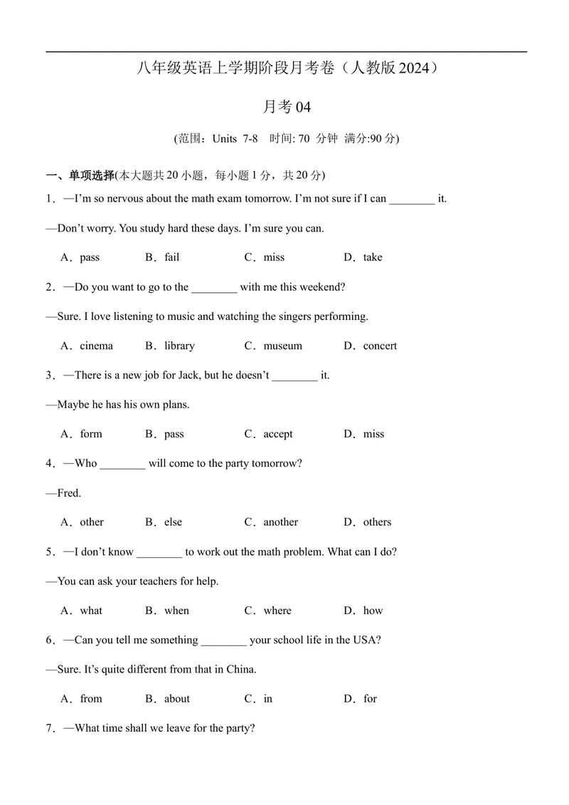 《月考04（解析版）八年级英语上学期阶段月考卷_初中英语789_最新人教版英语八年级上册_新版_初中英语8上新更新第二套可选择_05习题试卷_月考_月考04八年级英语上学期阶段月考卷》第1页预览