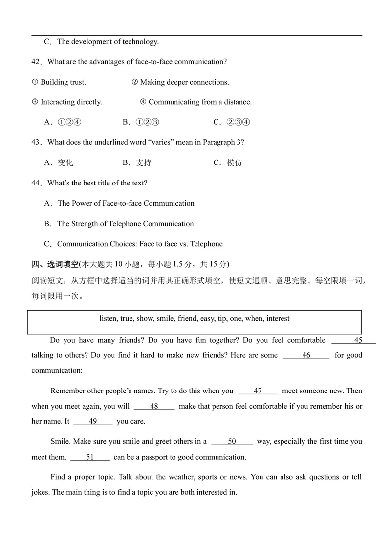 《月考04（解析版）八年级英语上学期阶段月考卷_初中英语789_最新人教版英语八年级上册_新版_初中英语8上新更新第二套可选择_05习题试卷_月考_月考04八年级英语上学期阶段月考卷》第8页预览
