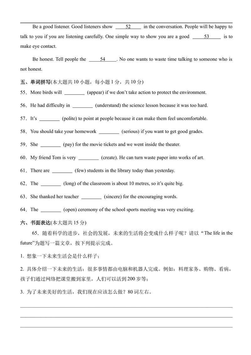《月考04（解析版）八年级英语上学期阶段月考卷_初中英语789_最新人教版英语八年级上册_新版_初中英语8上新更新第二套可选择_05习题试卷_月考_月考04八年级英语上学期阶段月考卷》第9页预览