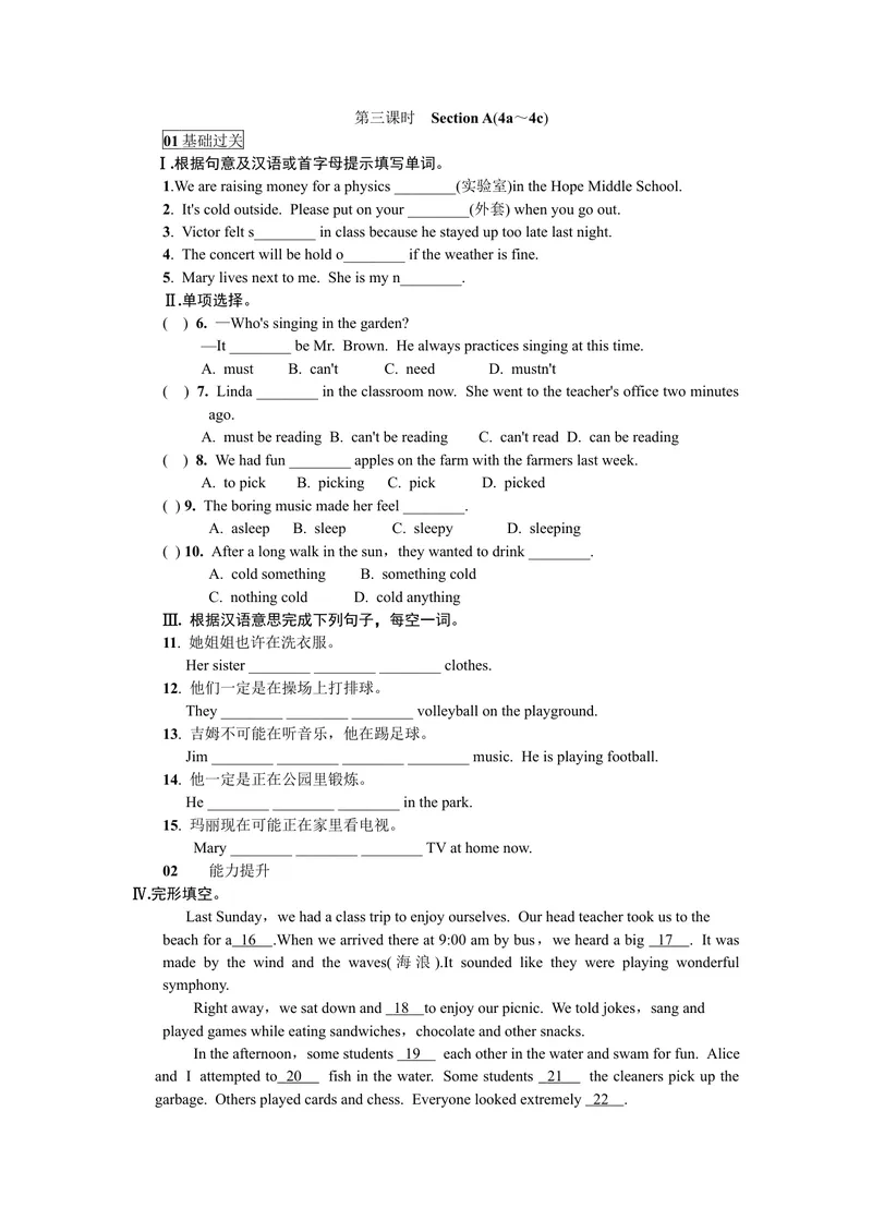 《第三课时_初中英语789_26秋最新人教版英语九年级上册_26秋人教九上_39、赠送其它资料_旧版资料_7.复习课件_复习习题导学案课件_Unit8word习题》第1页预览