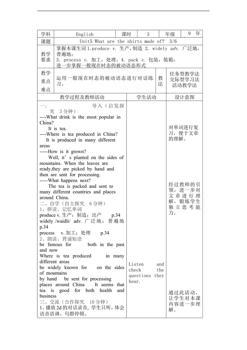 《（2014秋）新人教版英语九年级上册Unit5Whataretheshirtsmadeof表格式教案3_初中英语789_26秋最新人教版英语九年级上册_人教版英语九年级全册_人教版初中英语9全一册_3.导学案_Unit5》第1页预览