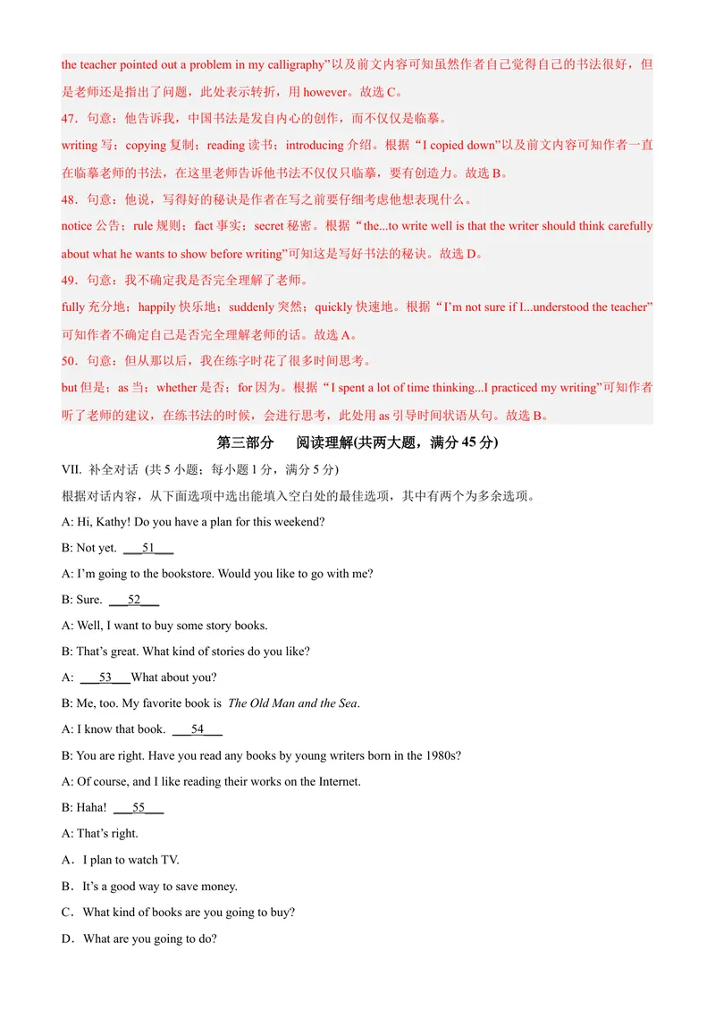 《黄金卷02-赢在中考·黄金8卷备战2023年中考英语全真模拟卷（安徽专用）（解析版）_初中英语789_26秋最新人教版英语九年级上册_26秋人教九上_39、赠送其它资料_旧版资料_中考模拟卷》第10页预览