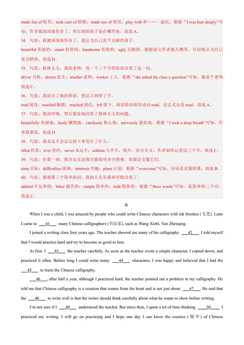 《黄金卷02-赢在中考·黄金8卷备战2023年中考英语全真模拟卷（安徽专用）（解析版）_初中英语789_26秋最新人教版英语九年级上册_26秋人教九上_39、赠送其它资料_旧版资料_中考模拟卷》第8页预览