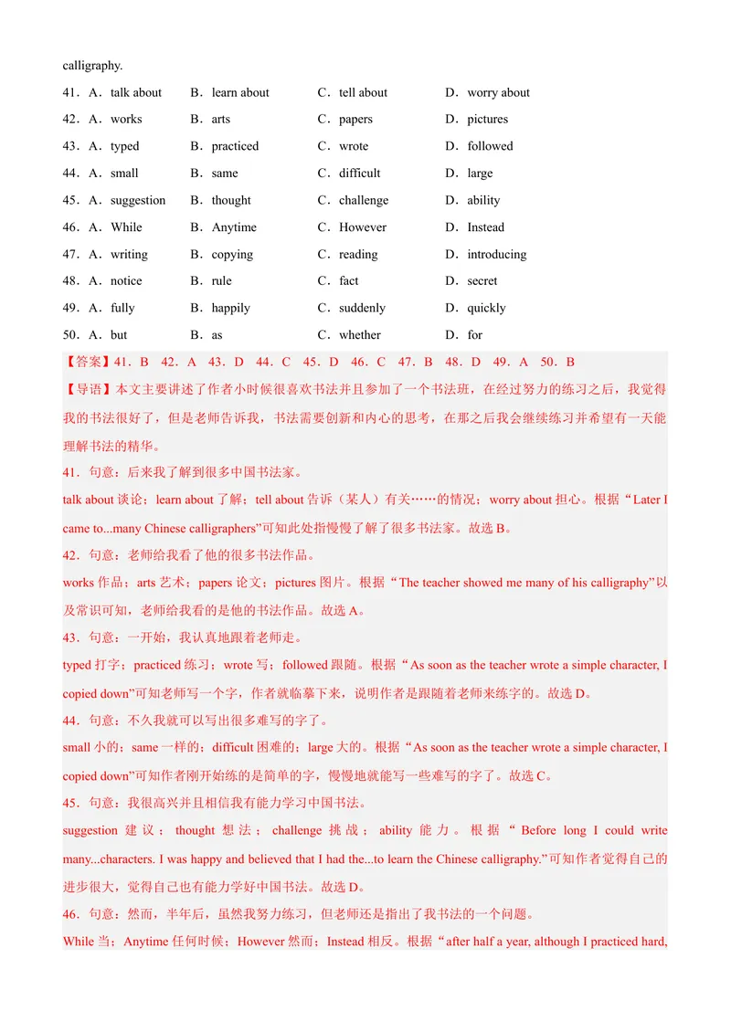 《黄金卷02-赢在中考·黄金8卷备战2023年中考英语全真模拟卷（安徽专用）（解析版）_初中英语789_26秋最新人教版英语九年级上册_26秋人教九上_39、赠送其它资料_旧版资料_中考模拟卷》第9页预览