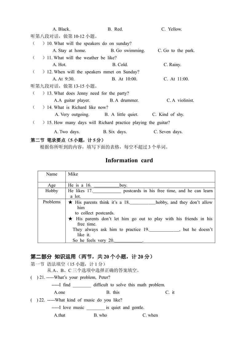 《新目标九年级(上)英语期末综合检测题_初中英语789_26秋最新人教版英语九年级上册_人教版英语九年级全册_人教版初中英语9全一册_4.试题试卷_（赠送）九年级全一册题库》第2页预览