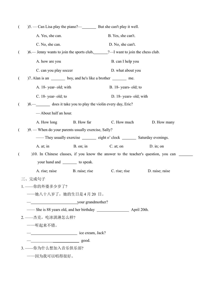 《期末专项复习2七年级英语上册基础知识讲练人教版_初中英语789_最新人教版英语七年级上册_英语7上最新改版_七上练习试卷_7年级上册_期末试卷》第2页预览