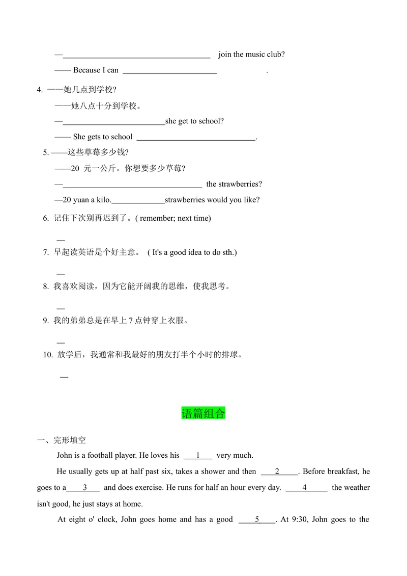 《期末专项复习2七年级英语上册基础知识讲练人教版_初中英语789_最新人教版英语七年级上册_英语7上最新改版_七上练习试卷_7年级上册_期末试卷》第3页预览