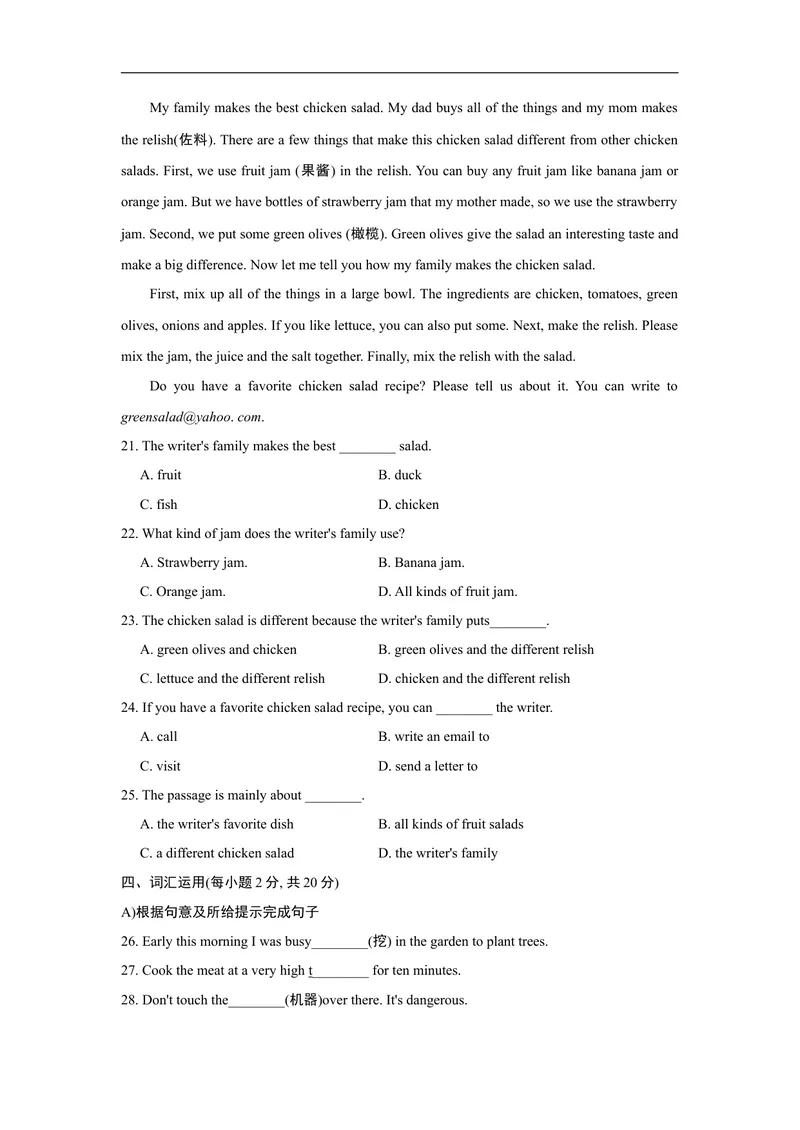 《典中点测试卷_初中英语789_最新人教版英语八年级上册_老版（含有参考价值）_03练习和试卷人教版初中英语八上（多版本）易提分旗舰店_单元过关卷+达标测试卷(含听力)_340》第3页预览