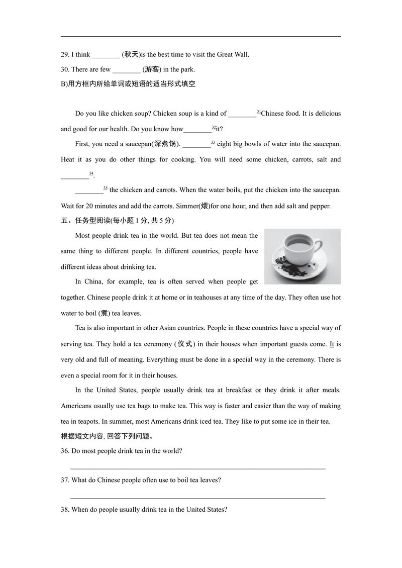 《典中点测试卷_初中英语789_最新人教版英语八年级上册_老版（含有参考价值）_03练习和试卷人教版初中英语八上（多版本）易提分旗舰店_单元过关卷+达标测试卷(含听力)_340》第4页预览