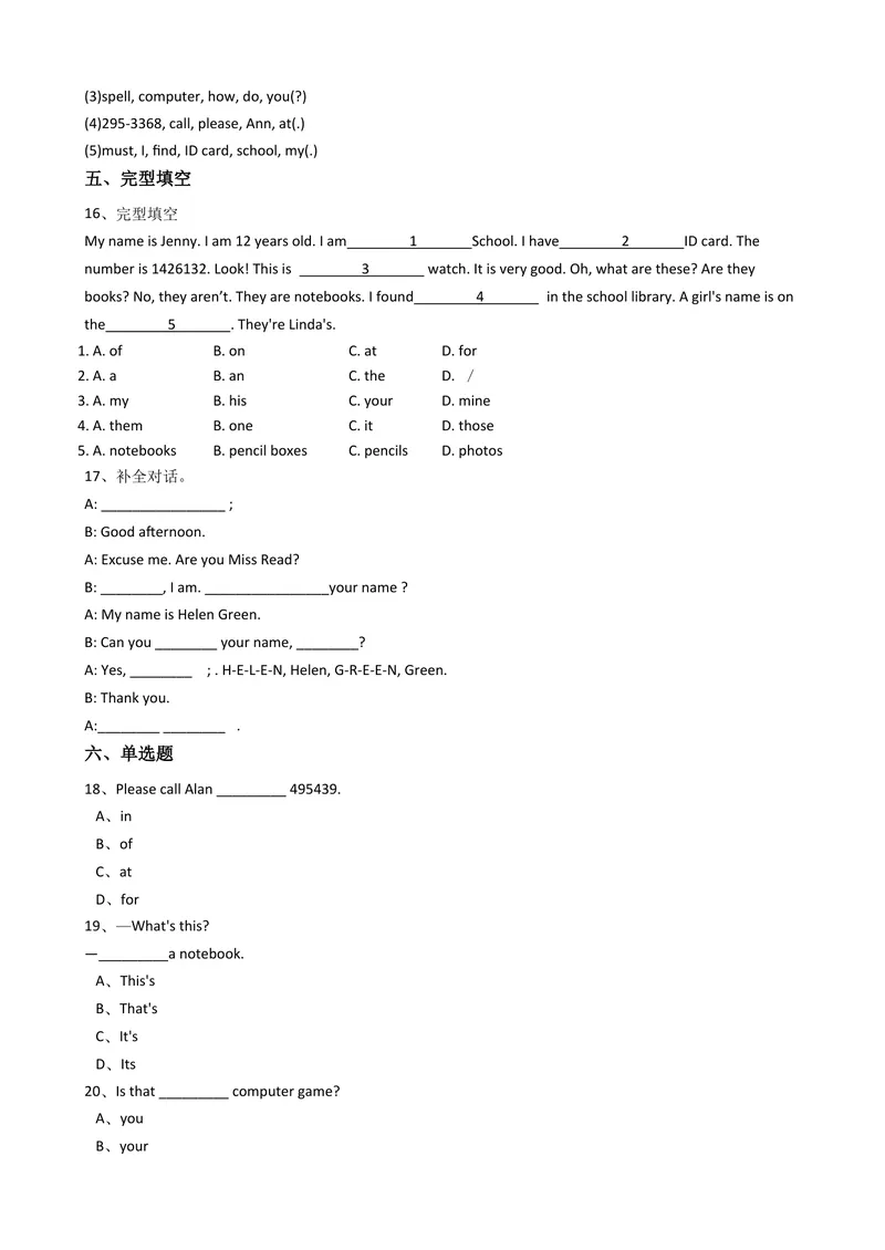 《新目标版英语七年级上册Unit3Isthisyourpencil？(SectionB)_初中英语789_最新人教版英语七年级上册_英语7上最新改版_赠送英语7上旧版资料和新版课文好多一样仍具有很高参考价值》第2页预览