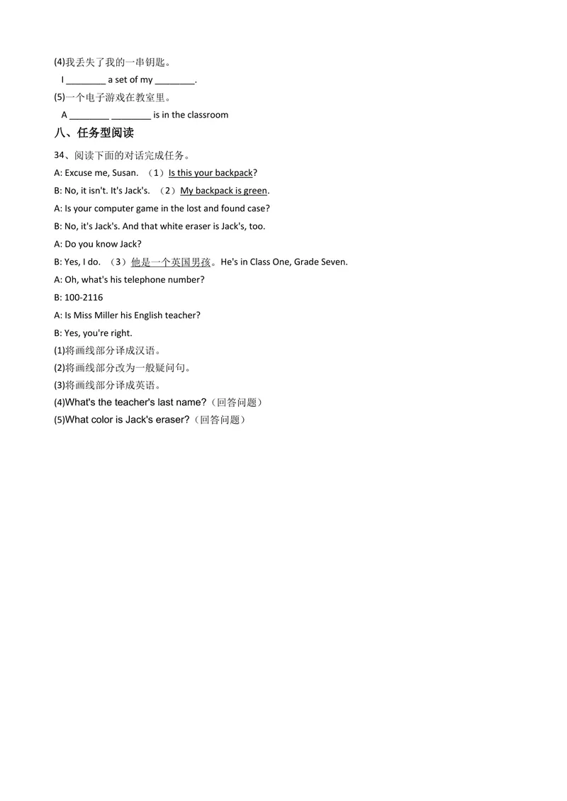 《新目标版英语七年级上册Unit3Isthisyourpencil？(SectionB)_初中英语789_最新人教版英语七年级上册_英语7上最新改版_赠送英语7上旧版资料和新版课文好多一样仍具有很高参考价值》第5页预览