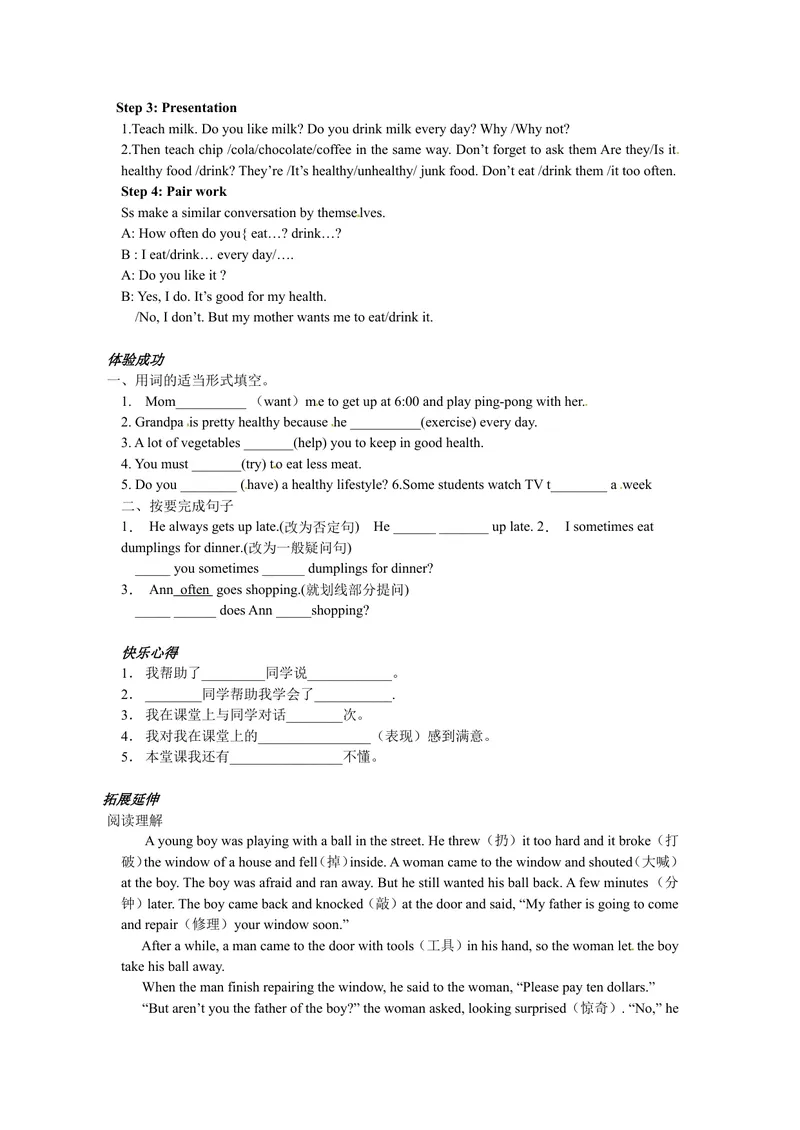 《八年级英语（人教版）上册：Unit2-3学案_初中英语789_最新人教版英语八年级上册_老版（含有参考价值）_05导学案+备课素材人教版初中英语八上（多版本）易提分旗舰店_导学案》第2页预览